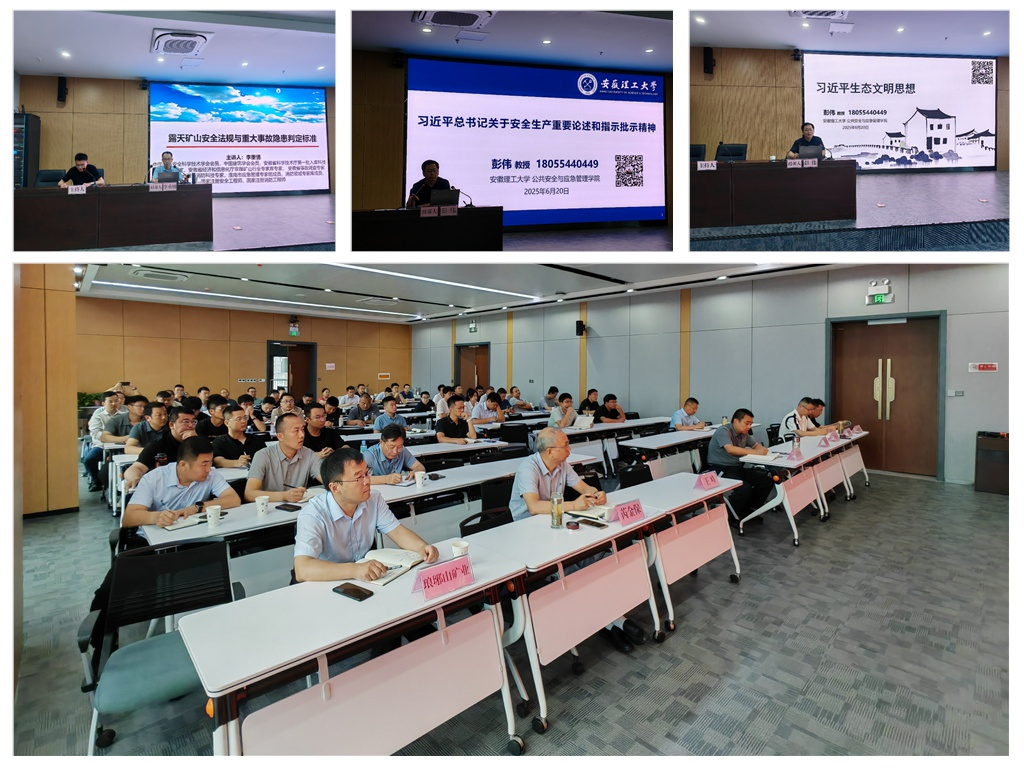 市礦投集團(tuán)組織開展安全生產(chǎn)及生態(tài)環(huán)境保護(hù)業(yè)務(wù)專題培…